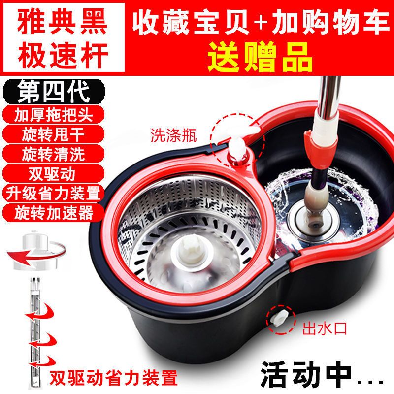 雅典黑 钢篮+钢盘+加强杆+2拖头 拖把神器一拖净旋转拖把桶不锈钢双驱动免手洗自动地拖家用墩布桶