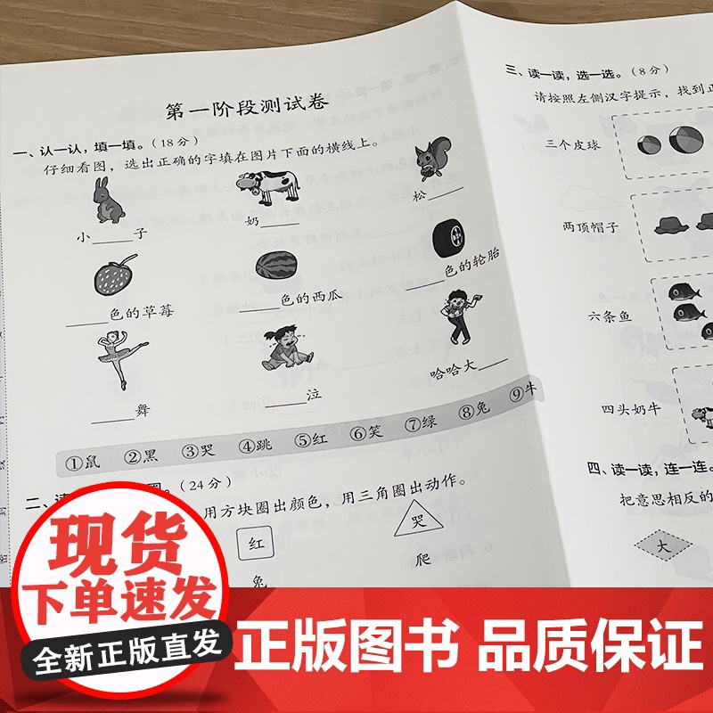同步练习与评估.阅读高清大图