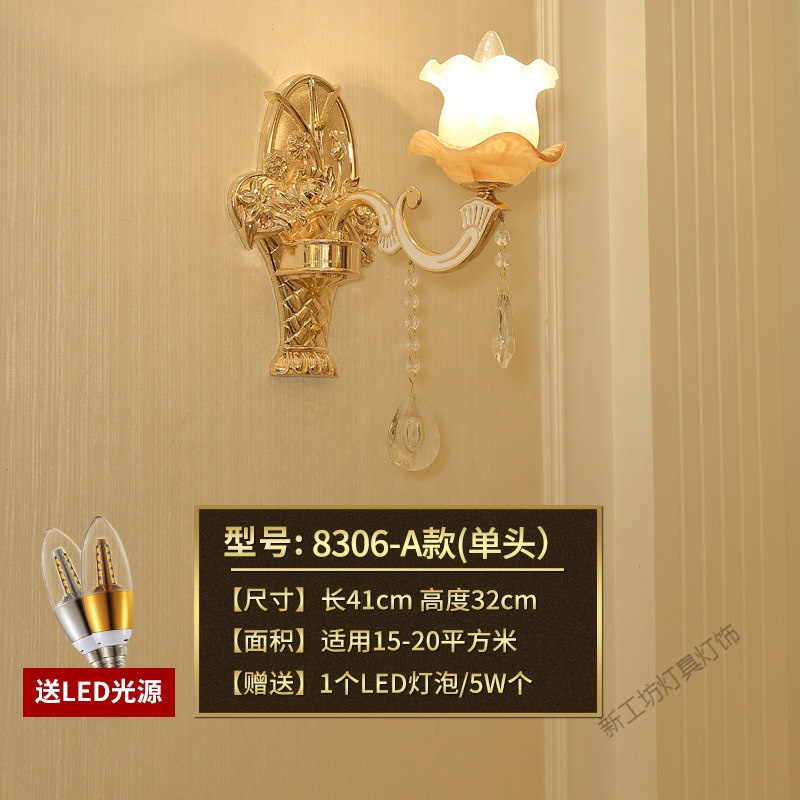 苏宁放心购欧式水晶壁灯客厅壁灯温馨卧室床头壁灯单头双头过道走廊墙壁灯 8306-A款单头+送LED光源