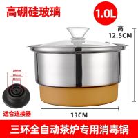 茶具茶台玻璃消毒锅单个配件煮茶杯消毒壶不锈钢三环洗茶杯盆单配 食品级不锈钢[棕色]消毒锅