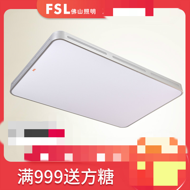 (五金工具) fsl 佛山照明 智能LED客厅灯AI智能吸顶灯语音调光调色一室一厅