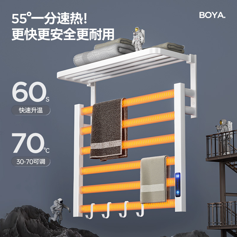 电热毛巾架省点烘干