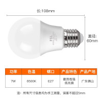 FSL佛山照明LED灯泡 E27灯头大螺口球泡7w白光室内高亮LED光源1-45W冷光(5000K以上)