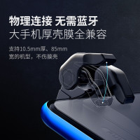 飞智(Flydigi)影刺左右主键套装 吃鸡神器和平精英绝地求生刺激战场走位四指辅助游戏手柄安卓苹果手机通用
