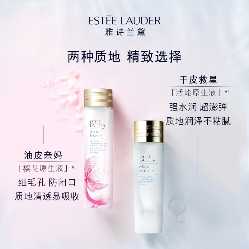estĒe lauder 雅诗兰黛 肌初赋活爽肤水