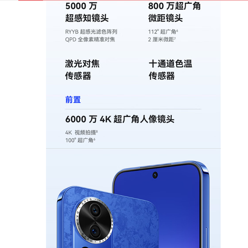 华为nova12 标准版 樱语白 8GB+256GB 100W超级快充 120Hz刷新率 前置6000万超广角拍照 全网通鸿蒙智能手机