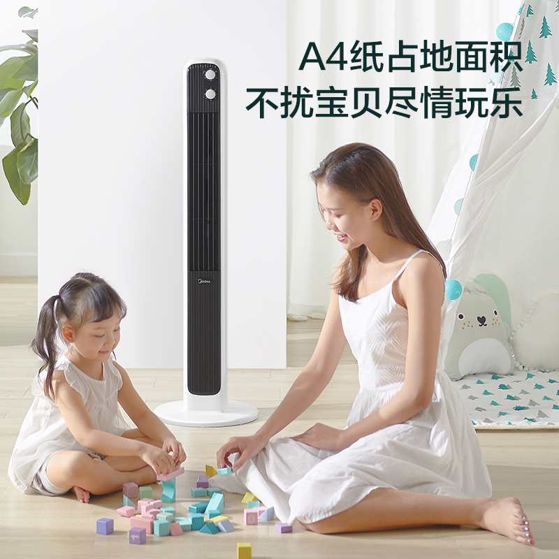 美的(Midea)电风扇家用无叶塔扇立式宿舍静音定时柔风落地扇新品 ZAD09MA