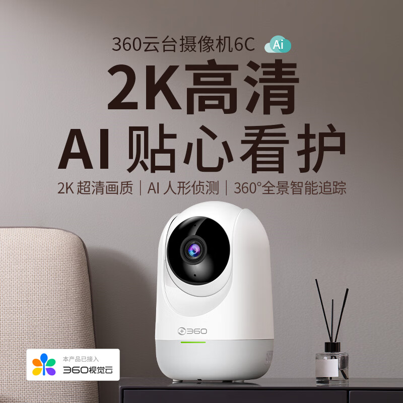 360智慧监控摄像头云台摄像机6C+128G内存卡 6C高清大图