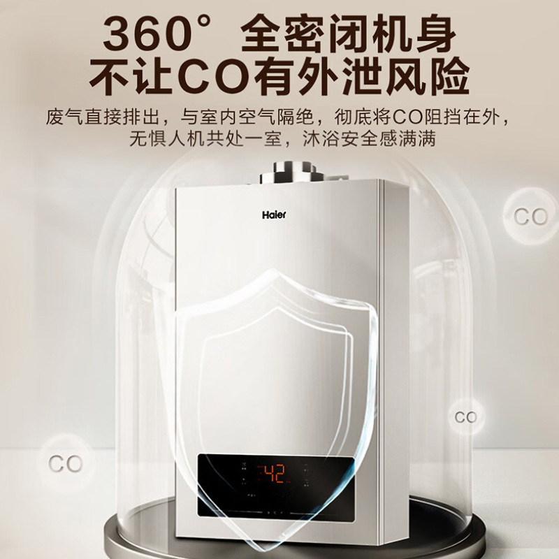 海尔(Haier)燃气热水器13升JSG25-13ZH3(12T)天然气平衡式燃气热水器 精控恒温 智能变升 五重净滤