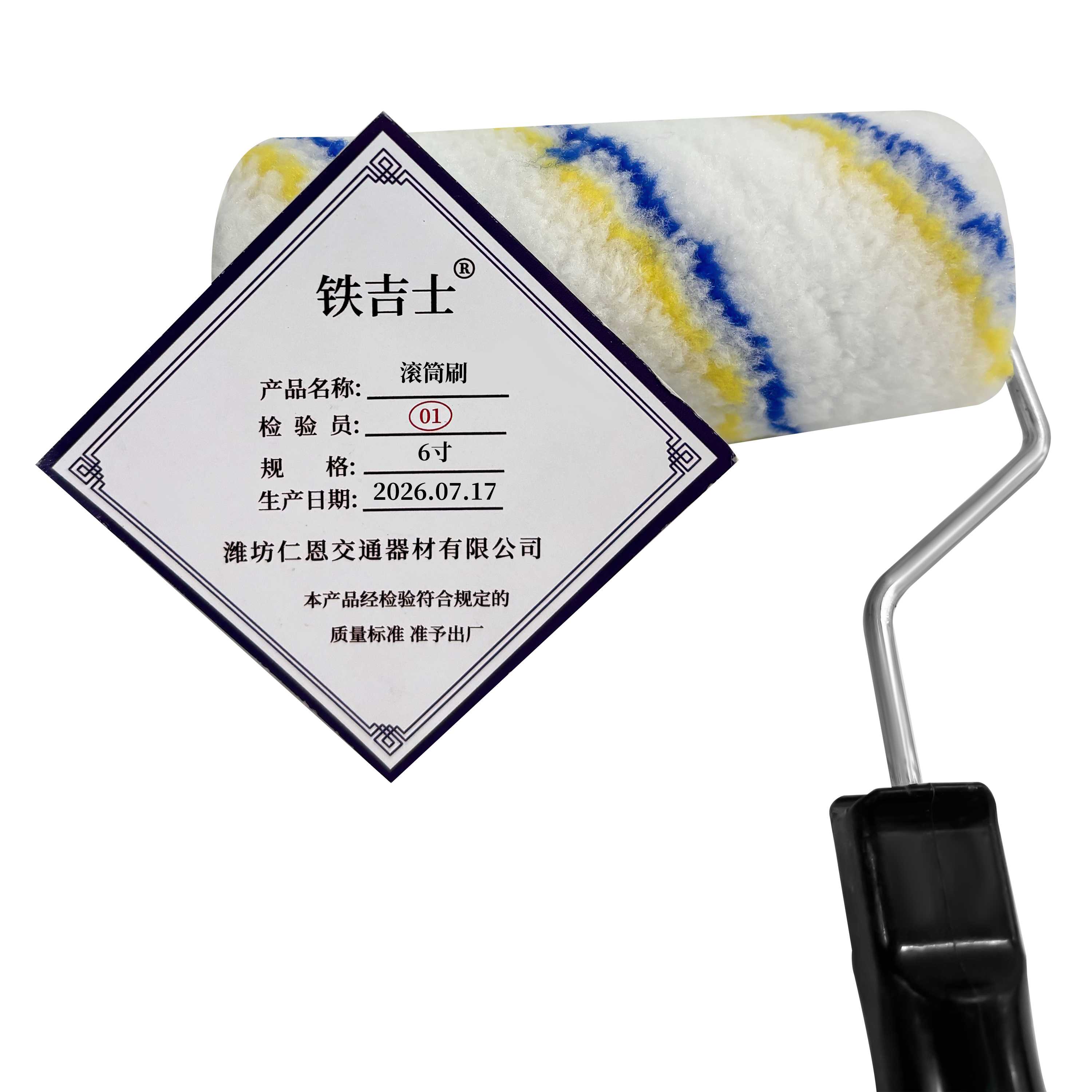 铁吉士 滚筒刷 乳胶漆油漆涂料滚刷 只 6寸