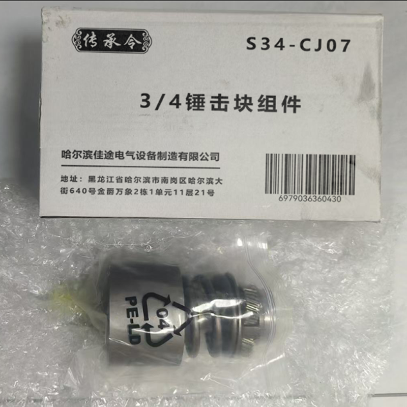 传承令 3/4锤击块组件 S34-CJ07 个高清大图