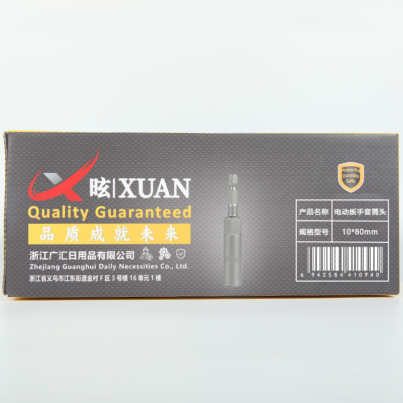 昡 电动扳手套筒头 10*80mm 个高清大图