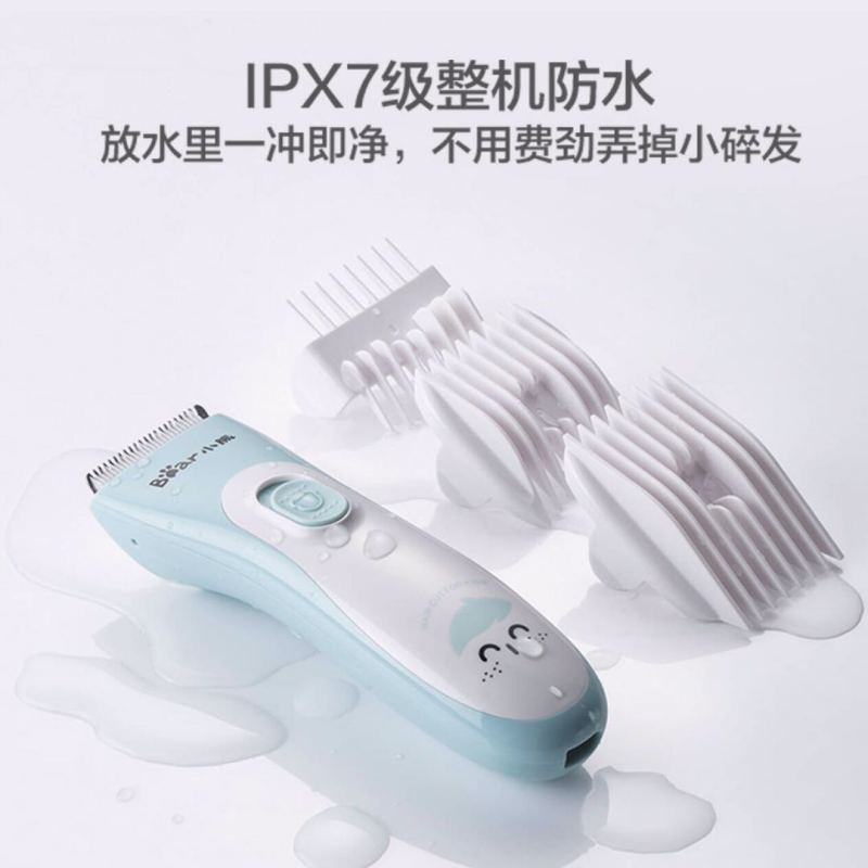 小熊(Bear)婴儿理发器 低噪静音防水剃头器 成人可用充电式儿童理发器 LFQ-A02E1