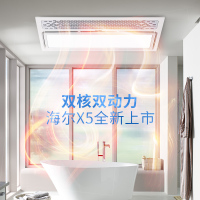 海尔浴霸x5大功率风暖 智能数显 浴霸换气扇 适合集成吊顶式普通吊顶式多功能浴霸