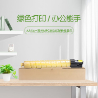艾洁 MPC3502C碳粉盒黄色 适用理光MPC3002 MPC3502打印机