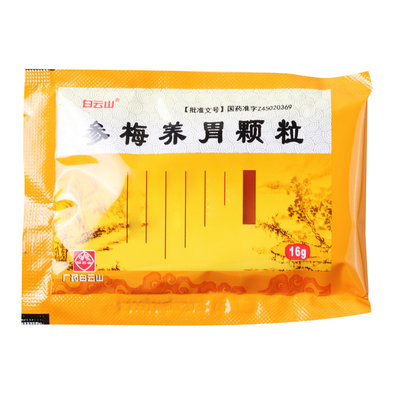 白云山 参梅养胃颗粒 16g*9袋/盒高清大图