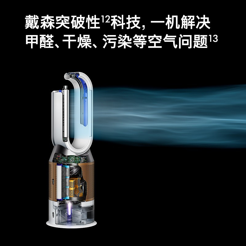 戴森加湿净化器PH02黑金