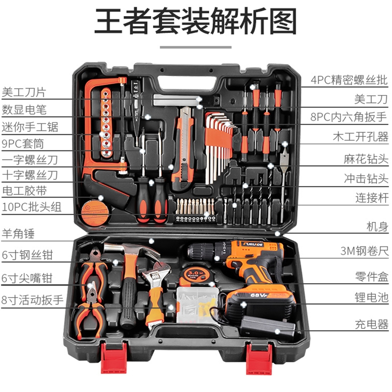 阿斯卡利ascari家用电钻电动工具套装五金电工木工专用维修多功能工具