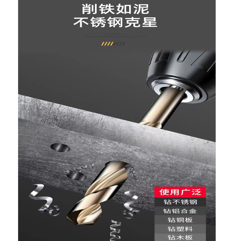 有成鑫含钴麻花钻头 麻花钻头 高速钢钻头 麻花钻 直柄钻头 8.2mm