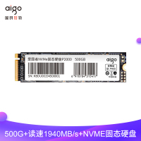 爱国者 (aigo) P2000 SSD固态硬盘 500GB 笔记本台式机电脑通用 M.2接口(NVMe协议) 读速可达1800MB/s DIY装机