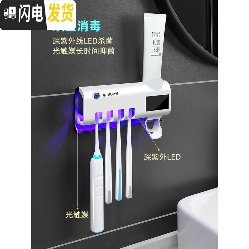 三维工匠智能牙刷消毒器紫外线牙膏置物架电动烘干壁挂式座牙具收纳盒 [四口套装A][全新升级]智能牙刷消毒器-高贵白牙具座高清大图