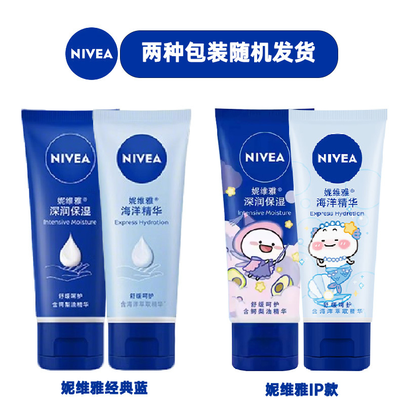 妮维雅NIVEA深层滋润护手霜50ml*2支 滋润保湿补水防干裂/擦手油高清大图