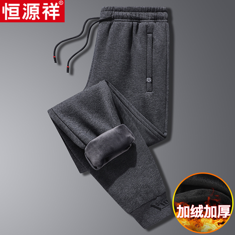 恒源祥男士加绒运动裤秋冬季加厚款宽松休闲裤子束脚卫裤纯棉长裤高清大图