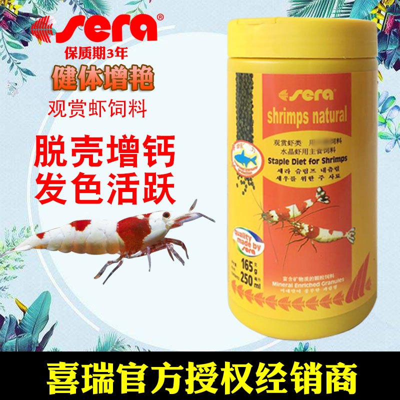 德国水晶虾饲料 绿色高钙爆卵虾粮不混水浑水虾粮颗粒饲料高清大图