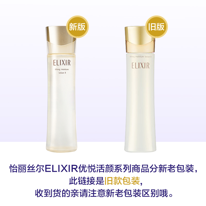 ELIXIR怡丽丝尔优悦活颜弹润保湿水乳[I清爽型]补水保湿水润弹性补充胶原蛋白 水130ml+乳170ml高清大图