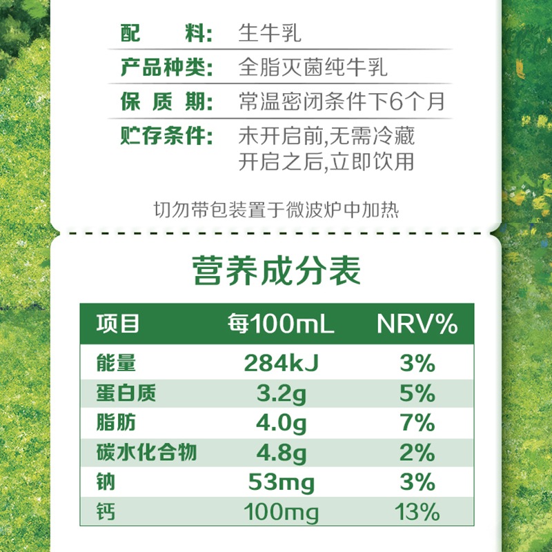 [3月生产]伊利严选牧场纯牛奶200ml*12盒*2箱 优质乳蛋白 0添加 礼盒装高清大图