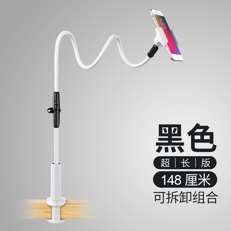 古尚古 懒人手机支架手机架家用平板电脑床头桌面pad通用直播看电视ipad夹子【148cm】超长版 白+黑【手机专用】