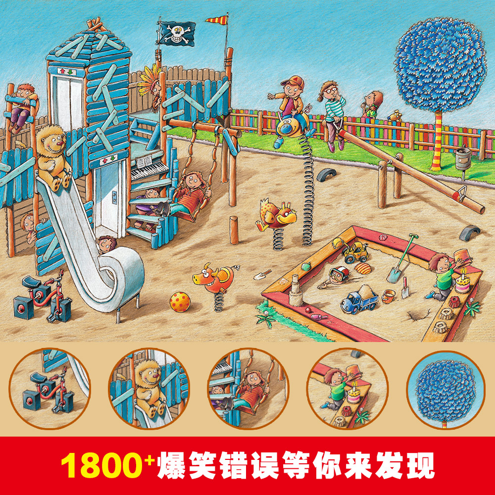 全9册 [正版]全9册德国儿童自主学习力养成绘本 幼儿童培养专注力观察力记忆力想象力思维力益智游戏绘本书籍绘本图画书籍高清大图