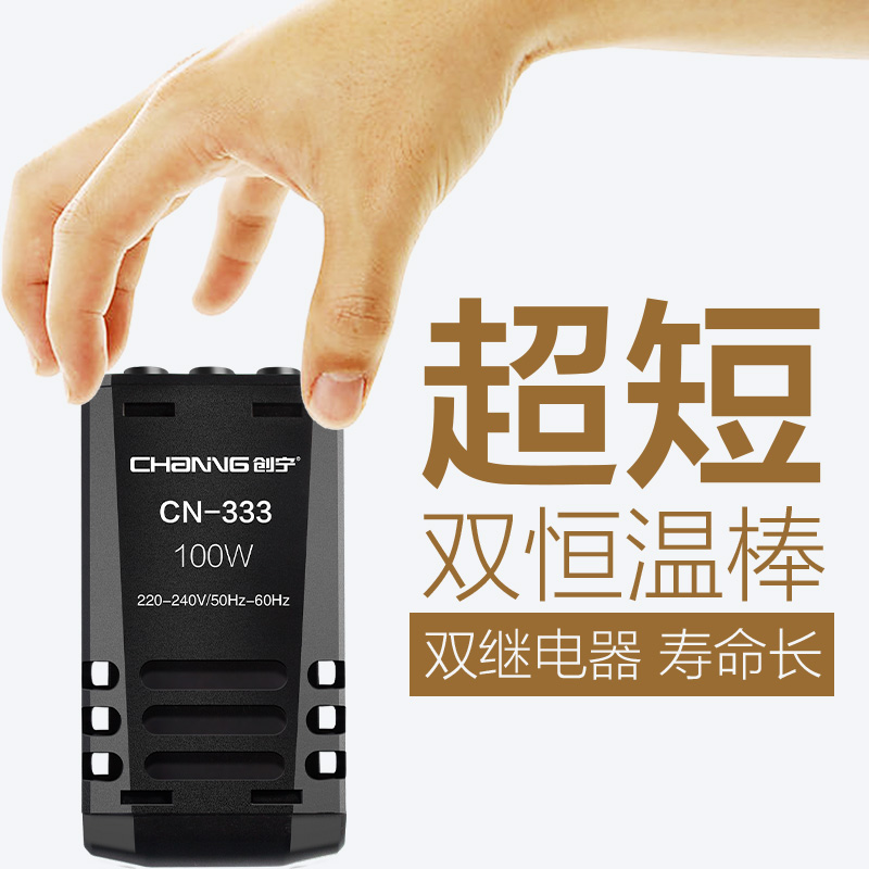 鱼缸加热棒小型迷你500W超短加热器底滤鱼缸加温棒自动恒温高清大图