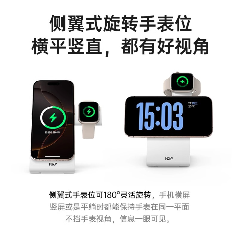 W&P 三合一磁吸折叠无线充 M15 白色-高清大图