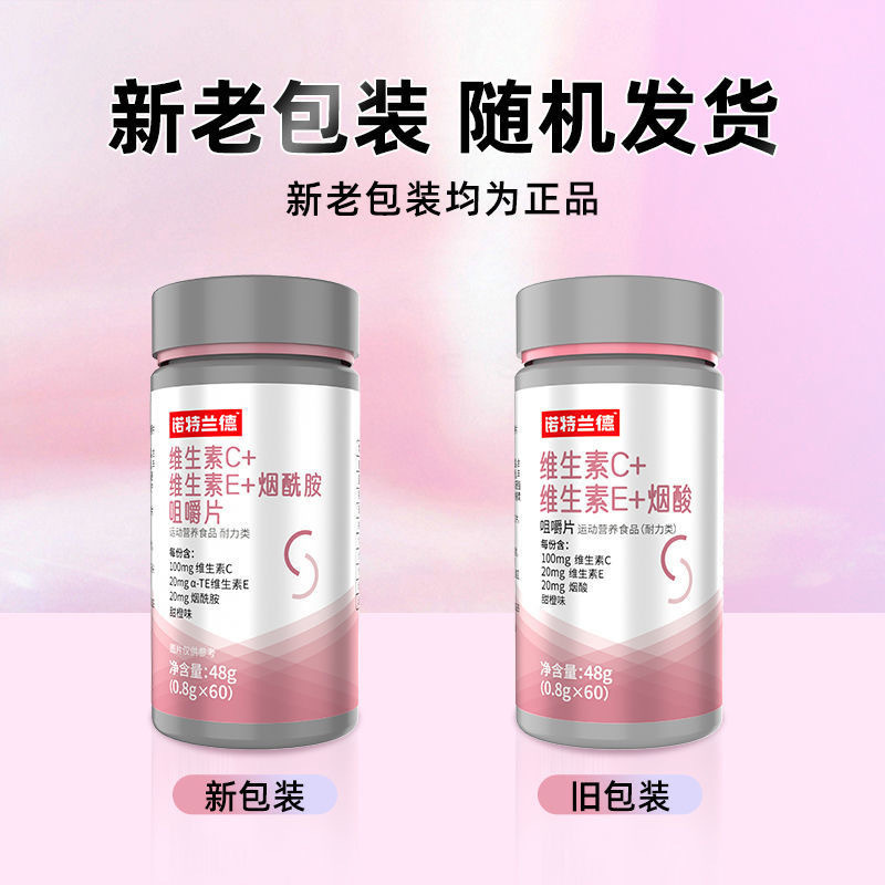 诺特兰德维生素c+维生素e+烟酸复合维生素 *5瓶体验装高清大图