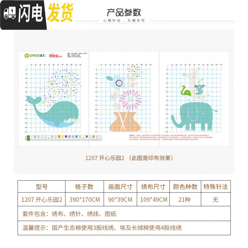 三维工匠十字绣新款客厅线绣简约现代卧室小件学生手工新手自己绣简单2019 [生态棉3股线绣][尺寸109*49厘米]高清大图