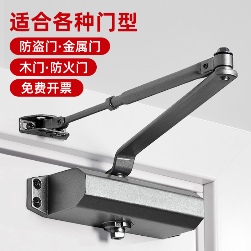 易企采 闭门器中号液压缓冲家用消音自动关门闭门装置消防防火闭合器高清大图