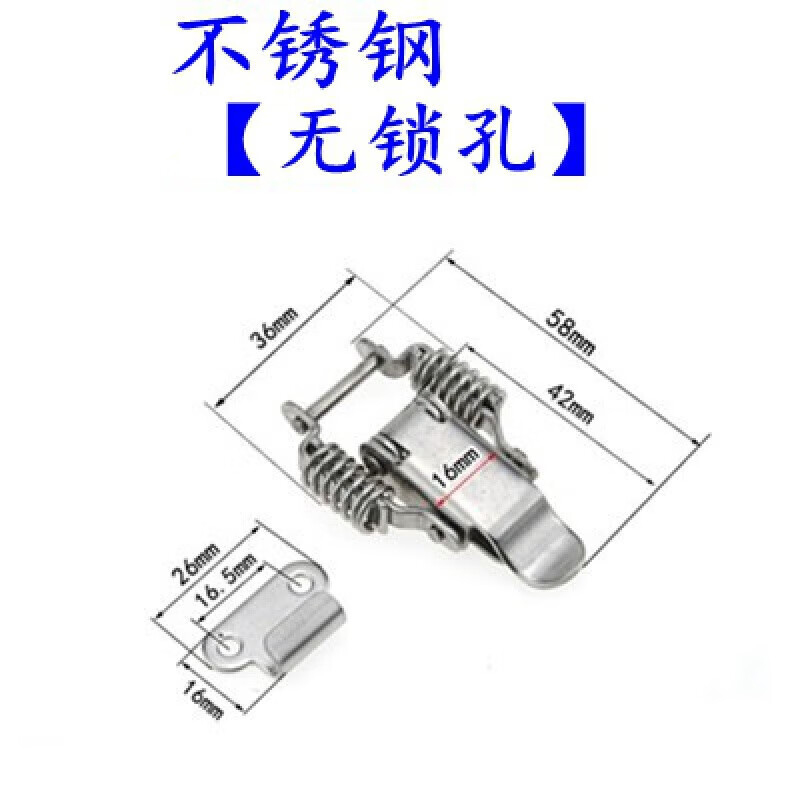 工业搭扣卡扣 小号无锁孔【单个装】