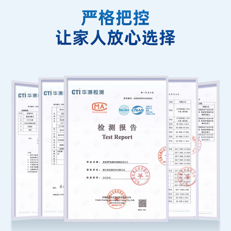 贝因美 45片/瓶 氨糖钙硫酸软骨素片中老年人成人补钙官方正品旗舰店