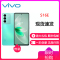 vivoS16e 8GB+256GB 海沫绿 三星E1080芯片 66W闪充 5000万光学防抖拍照 120Hz高刷 拍照游戏学生手机 5G全网通手机 S16e