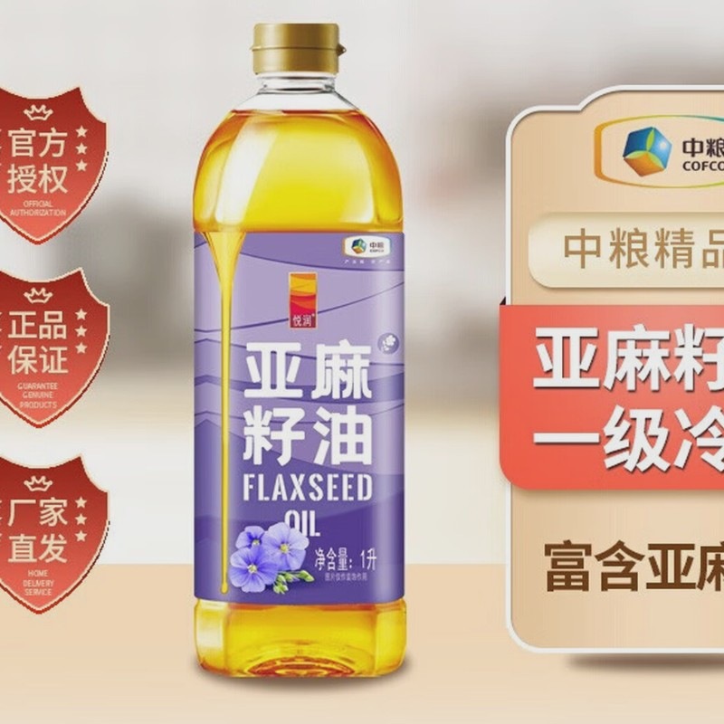 [中国粮油]中粮悦润新疆纯正亚麻籽油1L 瓶装物理冷榨一级高清大图