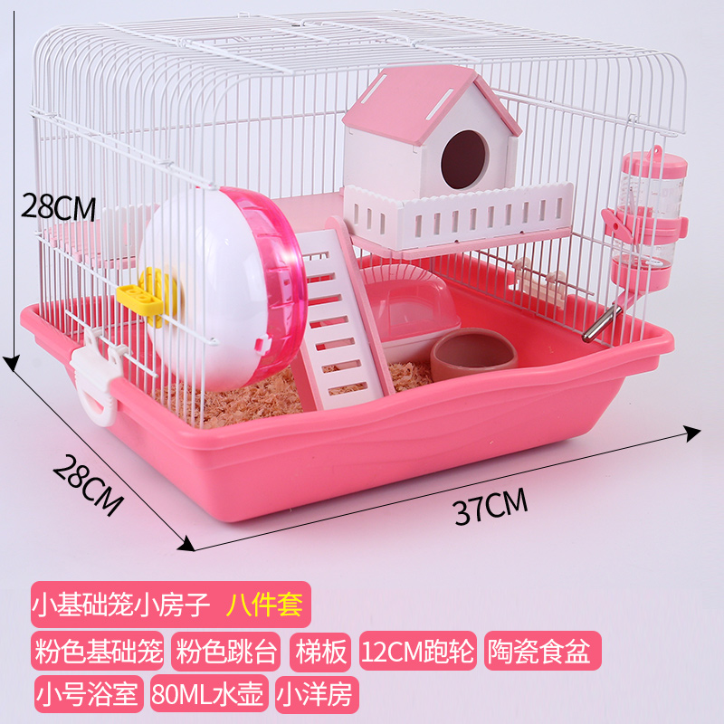 仓鼠笼子仓鼠笼用品47基础笼金丝熊窝别墅仓鼠用品单双层套餐 小基础小屋8件套（粉红）