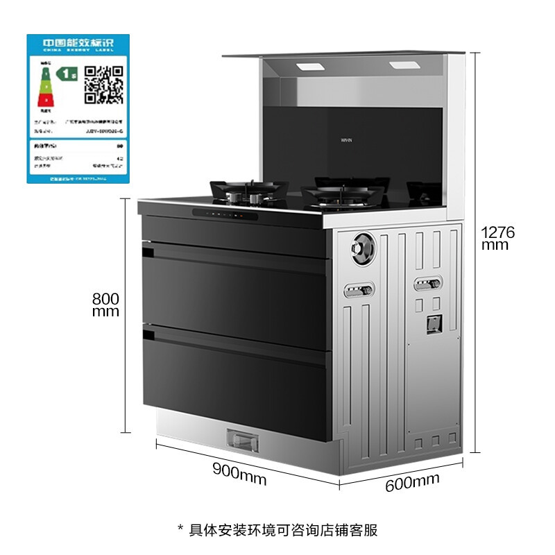 美的出品华凌集成灶烟机燃气灶消毒柜一体集成灶家用官方WD26