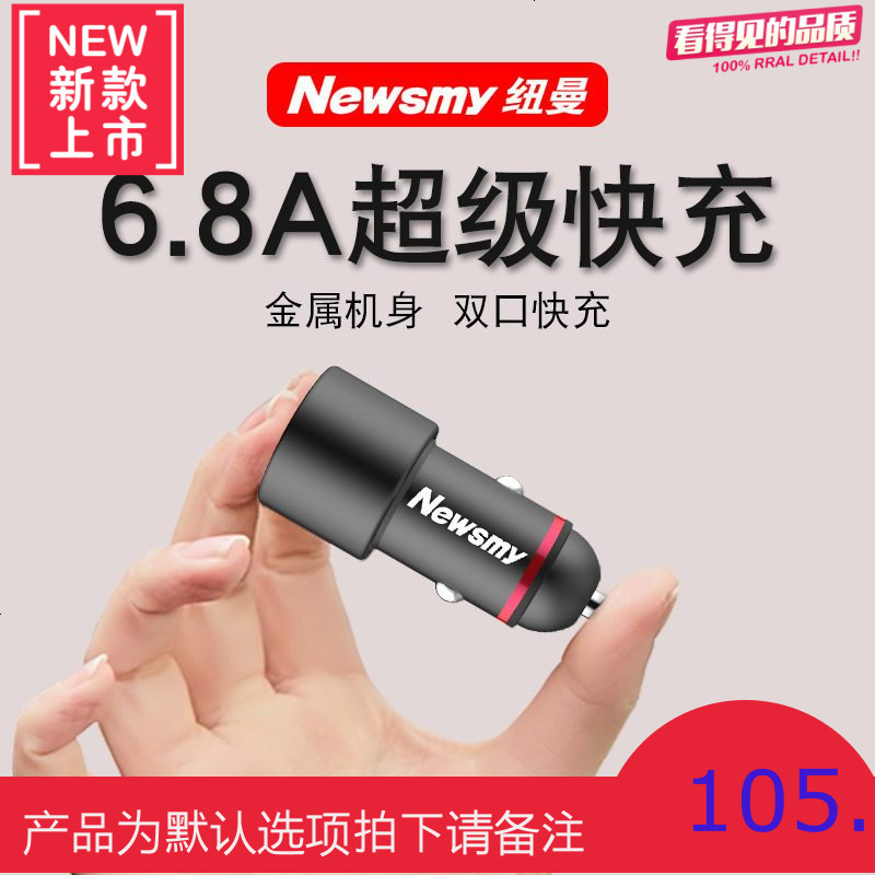 车载充电器快充手机快速充电汽车点烟器插头多功能转换usb口
