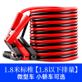 汽车电瓶线搭火线纯铜加粗连接线过江龙充电宝小车应急打火线夹子 【2米铜包铝】用于微型排量
