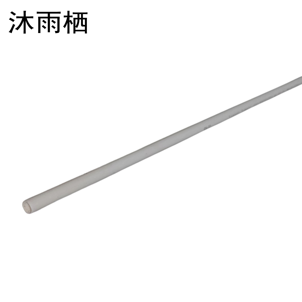 沐雨栖 阻燃pvc线管 20mm 米高清大图
