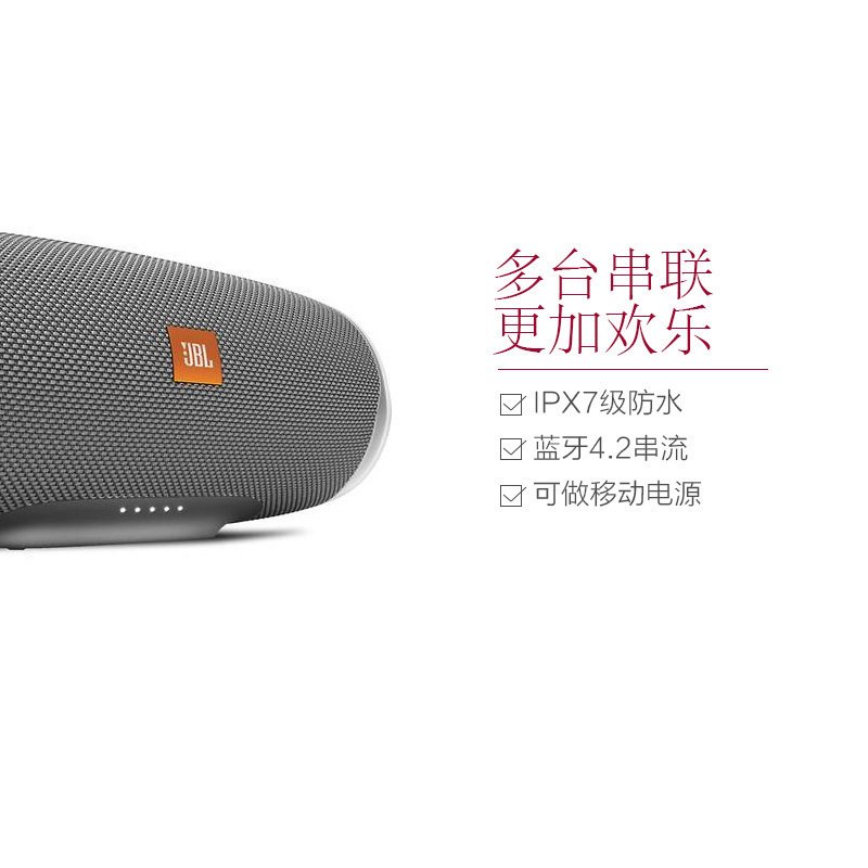 [澎湃低音]JBL Charge4 音乐冲击波4 蓝牙音箱 蓝牙4.2 灰色