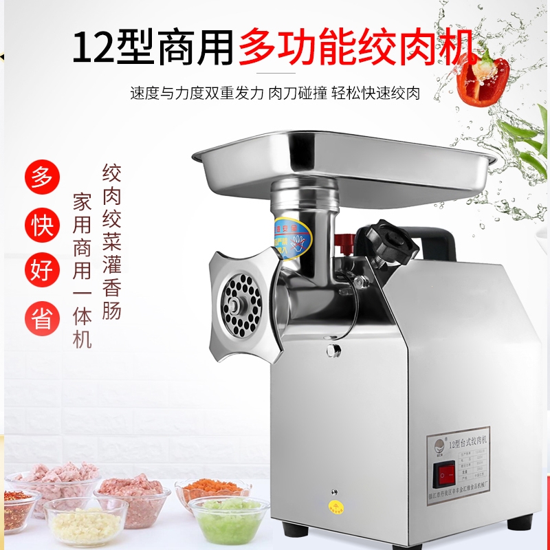 纳丽雅绞肉机商用电动多功能全自动不锈钢家用大功率切片碎肉打肉灌