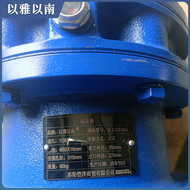 以雅以南 减速箱 XLE-53-385 台高清大图