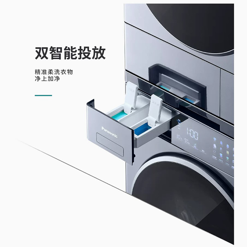 松下(Panasonic)滚筒洗衣机 隐藏式全触控镜面 水氧泡沫净3.0 双智能投放 随处享智控 XQG100-V198